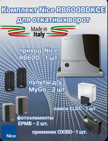 весы напольные электронные: Автоматика для откатных ворот