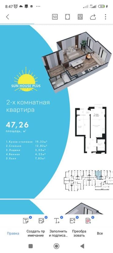 оштон квартира сатам: 2 бөлмө, 47 кв. м, Элитка, 8 кабат, Дизайнердик ремонт