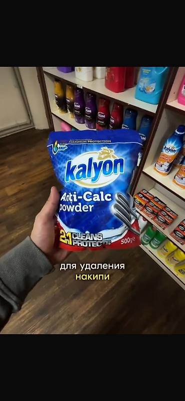 турецкий порошок: Стиральный порошок Kalyon Автомат 🔹 Вес: 9 кг 🔹 Цена: 1150 сом  — 6