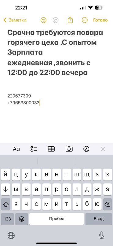 мед представитель: Требуется Повар : Горячий цех, Японская кухня, 1-2 года опыта