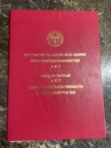 продаётся дом шопоков: 6 соток, Для строительства, Красная книга