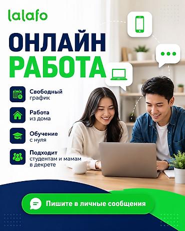 работу надомница: Ищете возможность зарабатывать удалённо? Присоединяйтесь к нашей — 1