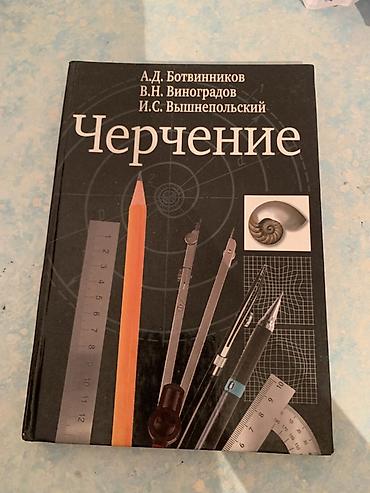 слив школьник: Школьные учебники комплектом: - Алгебра, 8 класс. Классический — 5