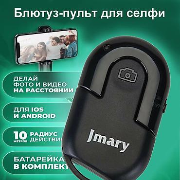 Пульт дистанционного управления для селфи JMARY BT-03 - это