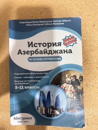 10 класс история азербайджана: История Азербайджана