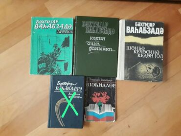 Bədii ədəbiyyat: Kitablar. Чтобы посмотреть все мои обьявления,нажмите на имя продавца — 19