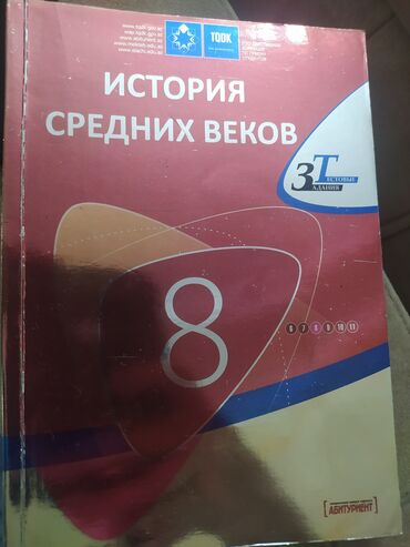 история азербайджана тесты: История Азербайджана 8 класс тгдк,все в идеальном состоянии,нигде не at lalafo.az история азербайджана тесты: История Азербайджана 8 класс тгдк,все в идеальном состоянии,нигде не