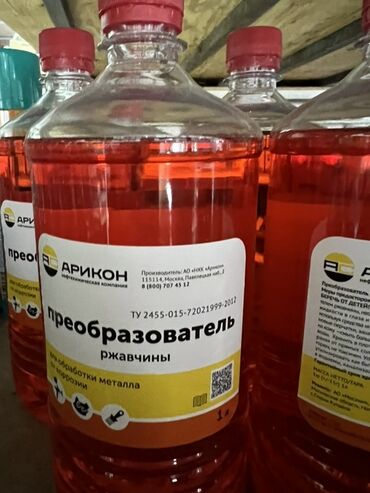 Краска: Оригинал, Россия