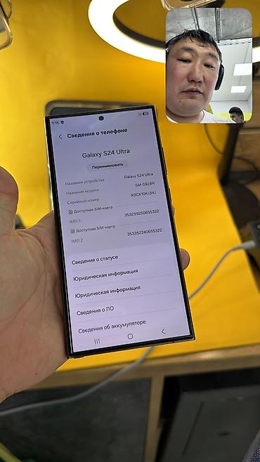Samsung: Samsung Galaxy S24 Ultra, Б/у, 512 ГБ, 1 SIM, eSIM — 5