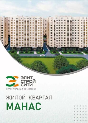 Продажа квартир: 1 комната, 47 м², Элитка, 3 этаж, ПСО (под самоотделку)