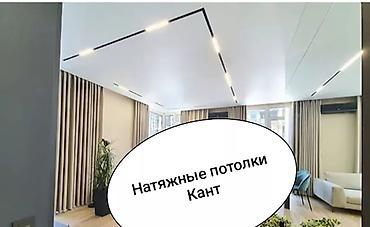 семейная баня кызыл аскер: Натяжной потолок Глянцевое Монтаж — 1
