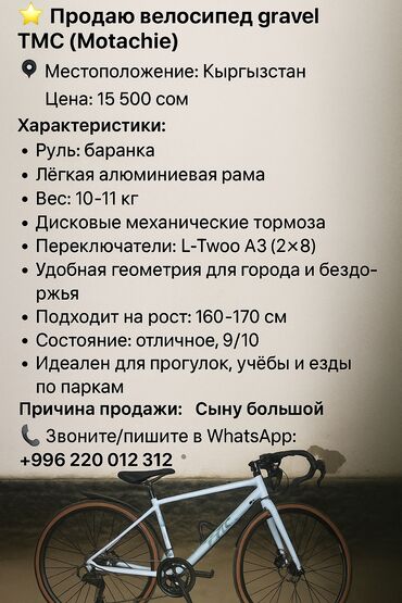 велосипеды лексус: Шоссейный велосипед, Рама M (156 - 178 см), Б/у