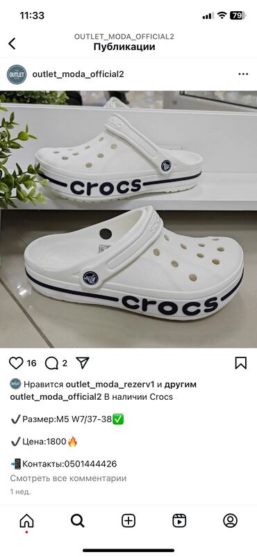 crocs шлепки: Оргинал кроксы вьетнам