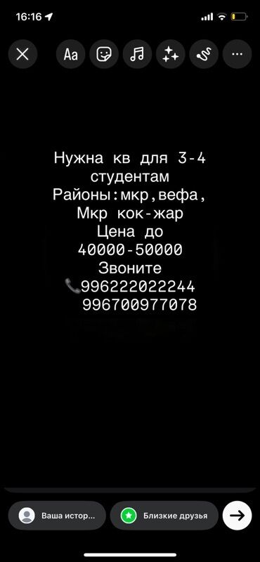 снять дом недорого на длительный срок: 2 бөлмө, Менчик ээси