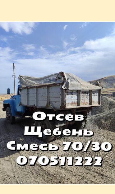 нитритная соль купить в баку: Эленген шагыл, Сейсмологиялык алкак үчүн, Дүңүнөн, Зил