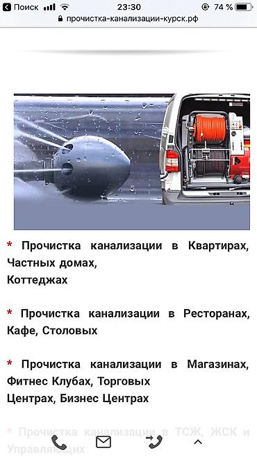 германский набор ключ: Промывка канализации немецким оборудованием качественую работу — 2