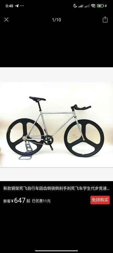 алюминиевые велосипед: Ищу фикс ростовка 52 колеса 28 рама алюминий бюджет 15тыс