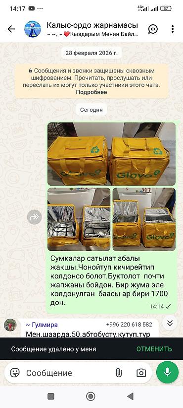 Сумки: Термосумки-рюкзаки курьера Glovo (желтые, фирменный логотип). - — 4