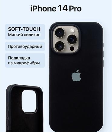 13 pro green: Чехол для iPhone 14 Pro - Материал: мягкий силикон с покрытием — 1