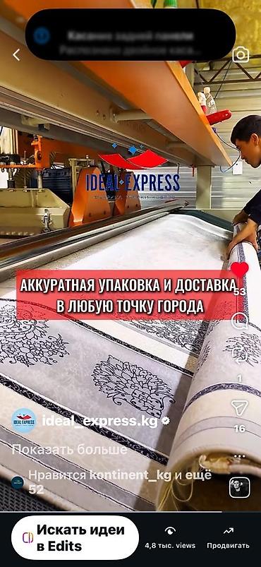 Стирка ковров: Стирка ковров, | Палас, Ковер, Бесплатная доставка — 35