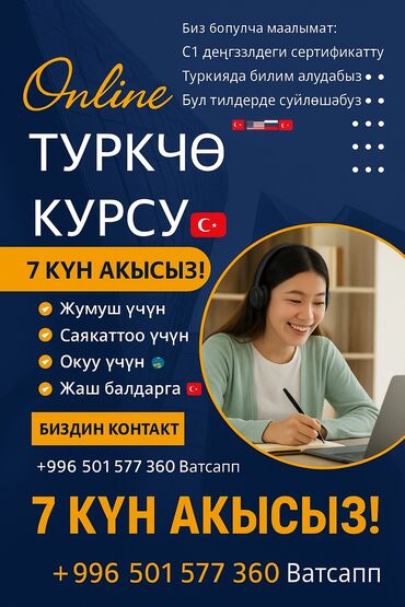 ищу работу швея на дом: Языковые курсы Турецкий Для детей