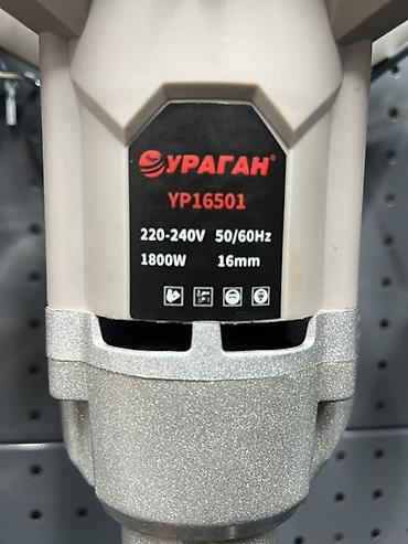 Дрель-аралаштыргычтар: Электрический строительный миксер УРАГАН YP16501 Назначение: - lalafo.kg да — 4 Дрель-аралаштыргычтар: Электрический строительный миксер УРАГАН YP16501 Назначение: - — 4