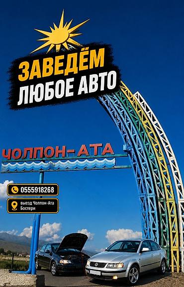 трекер авто: Услуги автоэлектрика, Ремонт ЭБУ, Специализация: Легковое авто, С выездом — 2