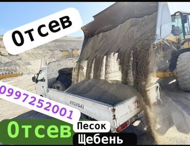 шебен бишкек: Эленген шагыл, Керүү үчүн, Дүңүнөн, Портер