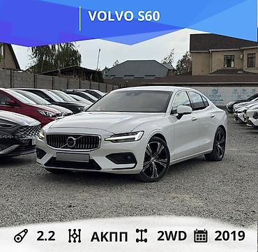 нш на вольво: Volvo : 2019 г., 2 л, Автомат, Бензин, Седан — 1