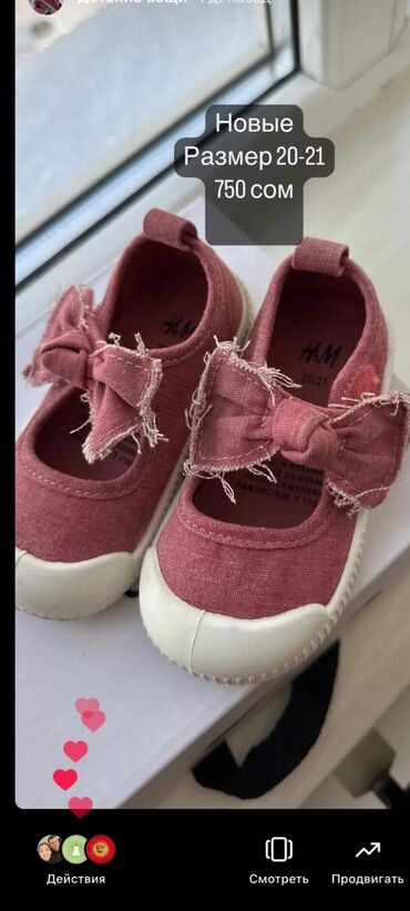h m детский: Детская обувь