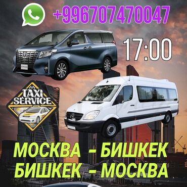куплю авто в рассрочку бишкек: По региону Бус