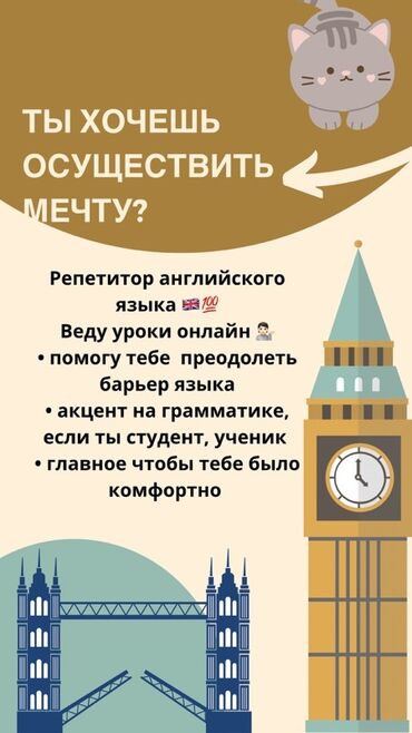 лучшие курсы корейского языка в бишкеке: Языковые курсы Английский Для взрослых, Для детей