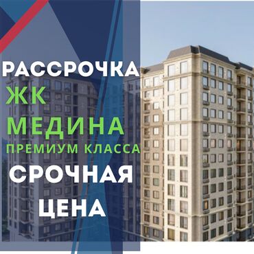 дома в оше: 1 бөлмө, 43 кв. м, Элитка, 15 кабат, ПСО (өзү оңдоп түзөтүп бүтүү үчүн)