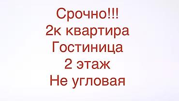 Продажа квартир: 2 комнаты, 49 м², 105 серия, 2 этаж, Косметический ремонт — 1