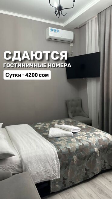 натали резорт: Сдаются уютные гостиничные номера! 🛏️✨ Комфорт, тишина и атмосфера, в