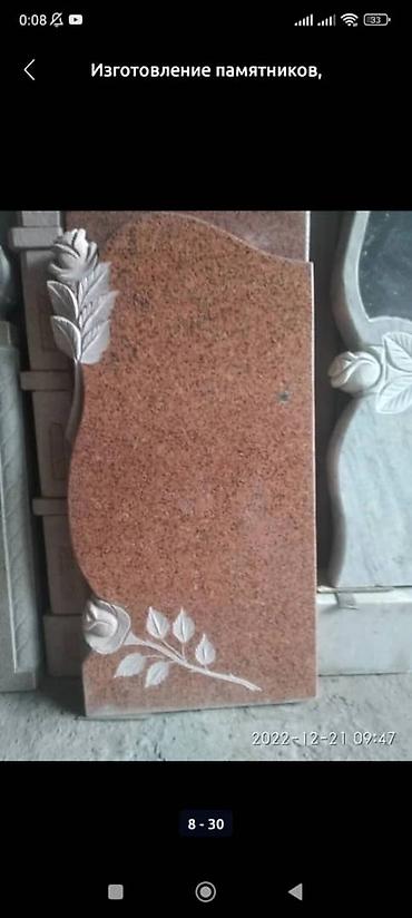 Ритуальные услуги: Изготовление памятников, Изготовление оградок, Изготовление крестов | Гранит, Металл, Мрамор | Оформление at lalafo.kg — 19 Ритуальные услуги: Изготовление памятников, Изготовление оградок, Изготовление крестов | Гранит, Металл, Мрамор | Оформление — 19