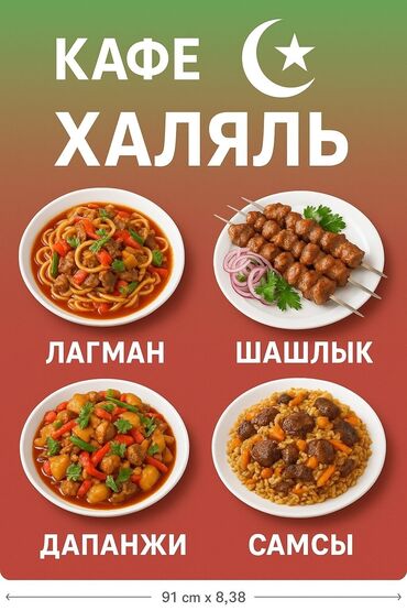 аренда помещение для бизнеса: Дордой рынок Сдается кафе Площадь: 111м2 Автостоянка С мебелью С