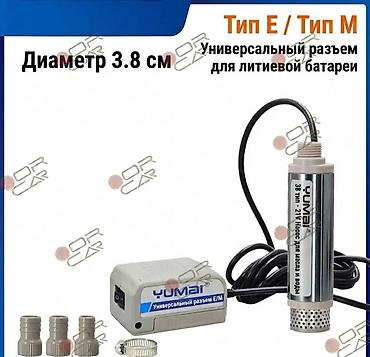 перекачка: Насос для перекачки топлива: -12V подключаемый к аккумулятору — 2