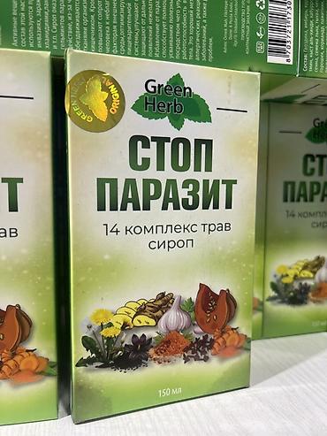 голограммы: Травы (сборы), Для очищения организма, Новый — 1