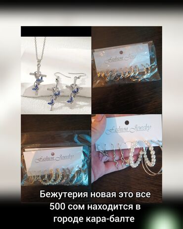 женские часы calvin klein оригинал: Продаются три комплекта серёжек и подвеска крестик и серёжки бижутерия