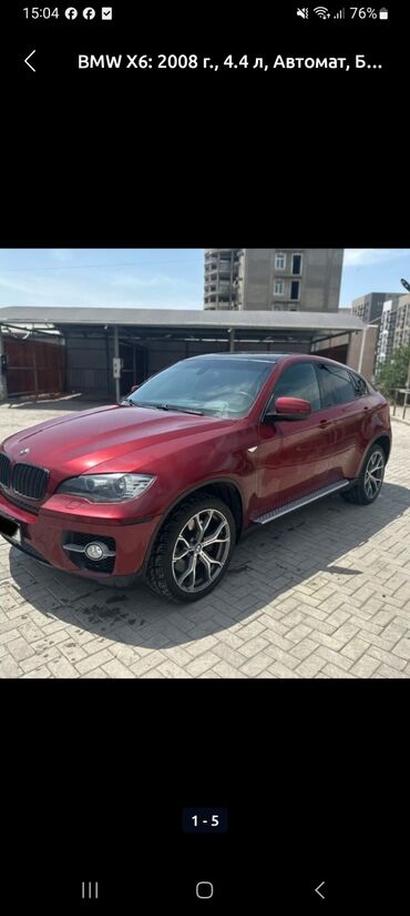 купить мотор на бмв е39: BMW X6: 2008 г., 4.4 л, Автомат, Бензин