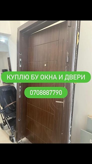 russian language: Сервис по выкупу окон и дверей (БУ) - Покупаем б/у окна и — 1