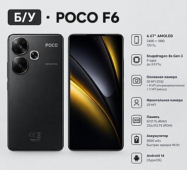acer nitro v15 rtx 4060: POCO F6 — мощный смартфон с топовыми характеристиками. - Экран: 6.67" — 1