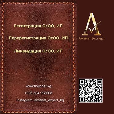 checkit kg: Юридические услуги | Трудовое право, Финансовое право | Консультация, Аутсорсинг — 1