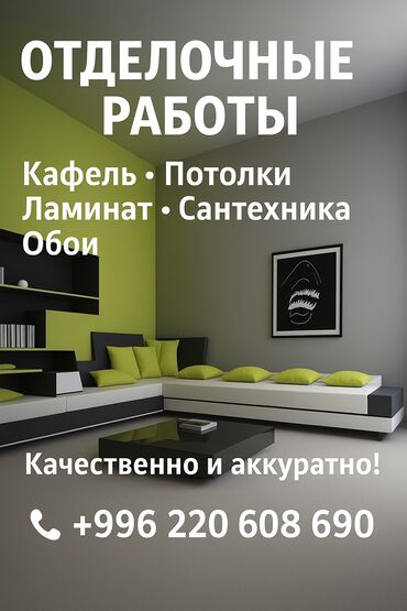 дом на иссык куле купить: Шпаклевка стен Больше 6 лет опыта
