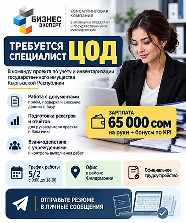 вакансии недвижимость: Бизнес Эксперт - консалтинговая компания, работающая с крупными — 2