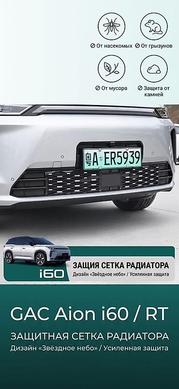 shevrole volt: Решетка радиатора 2026 г., Новый, Оригинал — 1