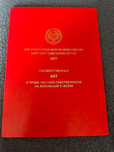 Продажа участков: 8 соток, Для строительства, Красная книга — 1