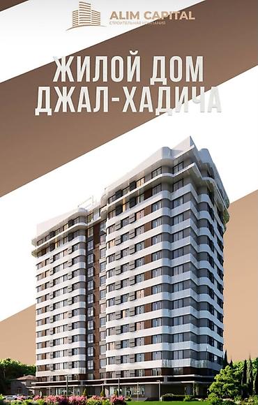 квартира нижный джал: 3 комнаты, 90 м², Нижний Джал (Джал-23) Элитка, 10 этаж, ПСО (под самоотделку) — 2