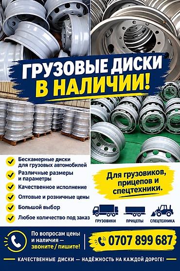 Железные Диски R 22,5 Новый